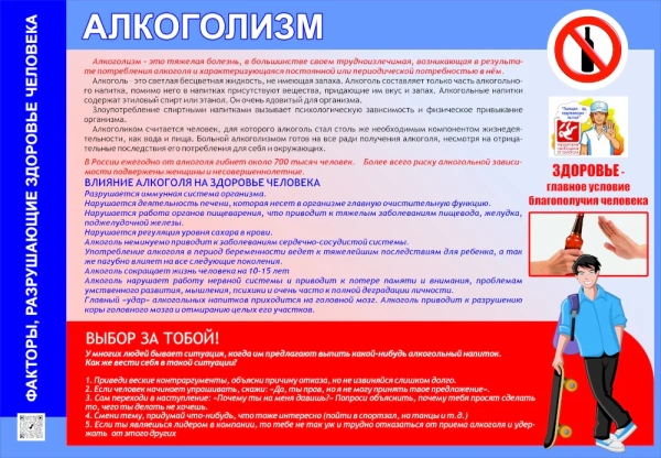 Комплект таблиц по ОБЖ «Здоровый образ жизни» (19 шт.)